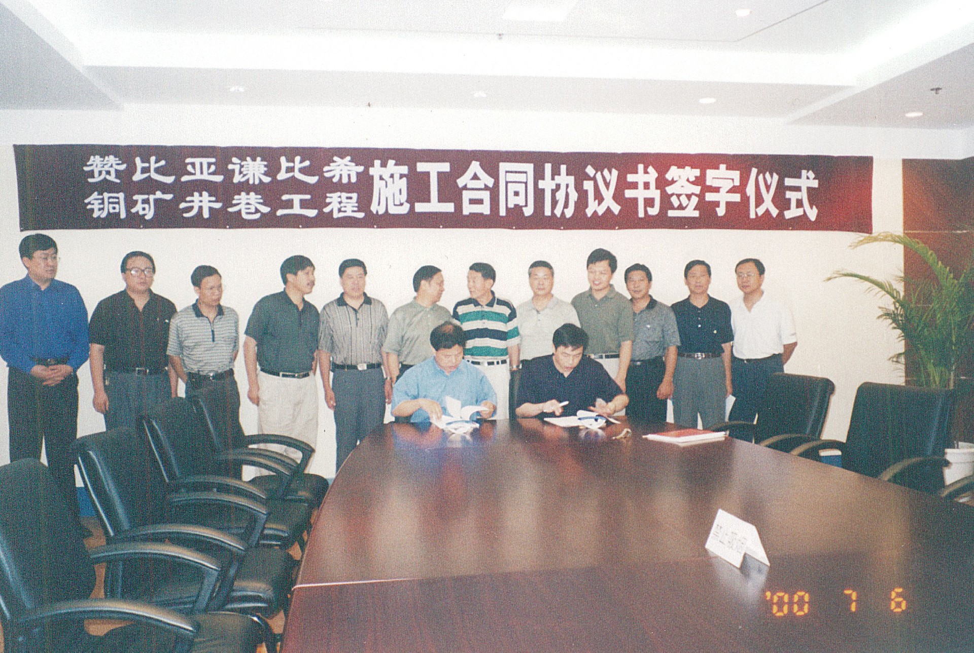 1、中标赞比亚工程.jpg